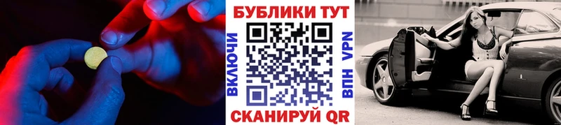 наркошоп Облучье Ecstasy 300 mg