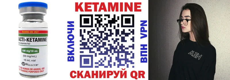 Кетамин ketamine  Облучье 