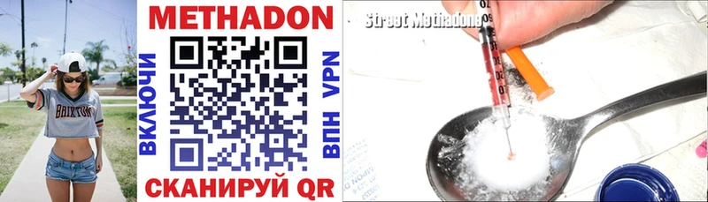 Метадон methadone Облучье