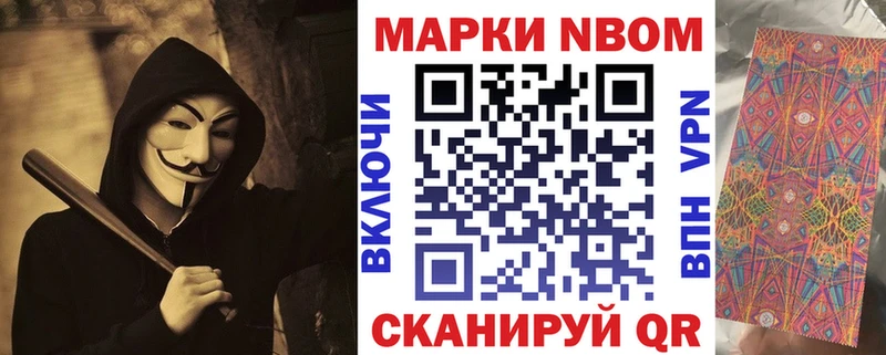 где продают   Облучье  Марки NBOMe 1,8мг 